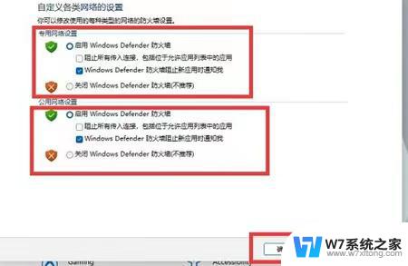 win11怎么永久关闭杀毒软件和防火墙 Win11关闭防火墙和杀毒软件的方法