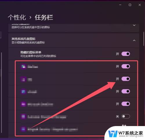 win11系统托盘显示桌面 Win11系统托盘图标设置教程