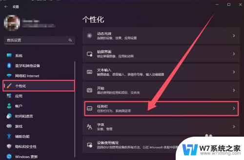 win11系统托盘显示桌面 Win11系统托盘图标设置教程