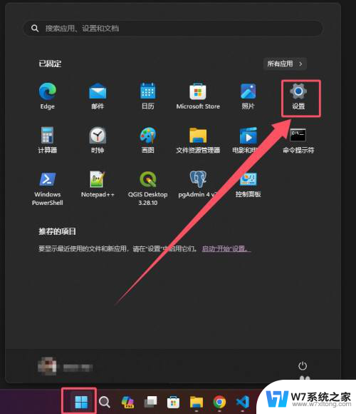 win11系统托盘显示桌面 Win11系统托盘图标设置教程