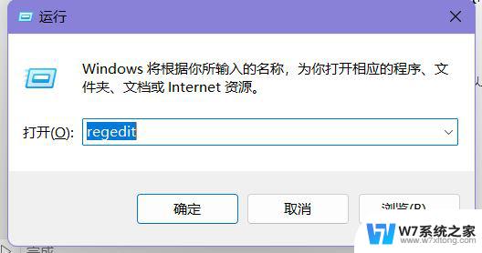 注册表怎么打开win11 win11注册表打开方法