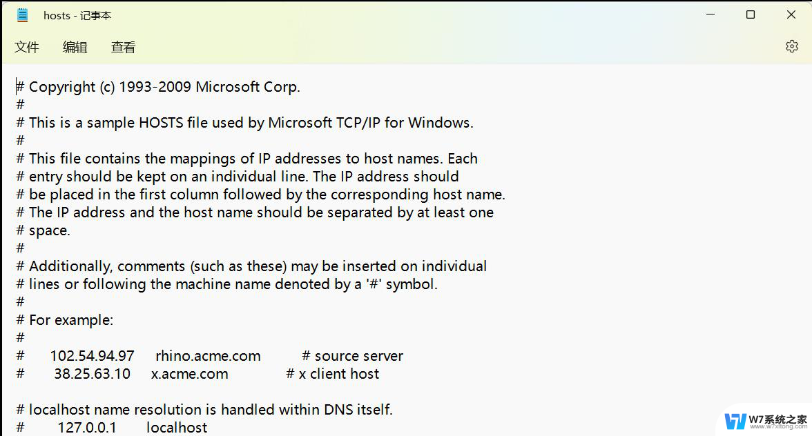 win11更改hosts文件 如何打开hosts文件