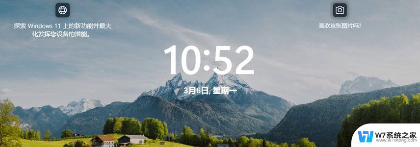 win11无操作进入锁屏界面 Win11去除开机锁屏界面的技巧