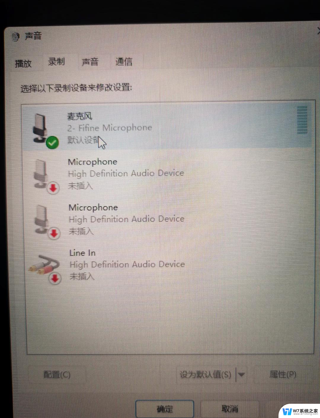 麦克风声音太小win11 win11麦克风声音小如何解决