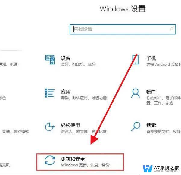 win11如何禁用烦人的更新 win11停止自动更新步骤