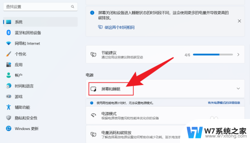 win11怎么设置要不休眠 Win11设置不休眠方法