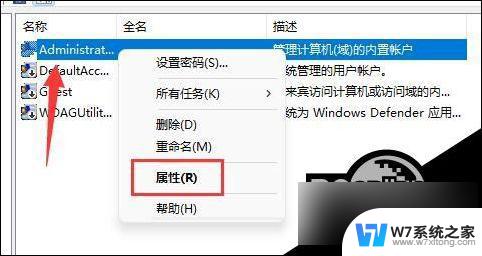 win11更改user用户名 Win11更改用户名的教程