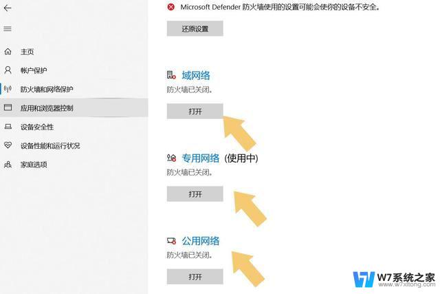 win11防火墙在哪里开启 Win11防火墙设置位置在哪里