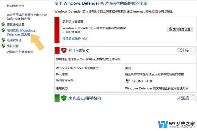 win11防火墙在哪里开启 Win11防火墙设置位置在哪里