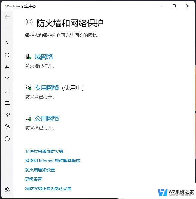 win11防火墙在哪里开启 Win11防火墙设置位置在哪里