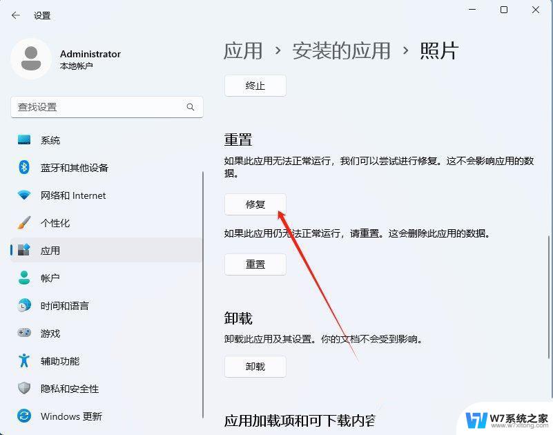 win11不显示视频预览图 Win11 24H2升级后图片无法打开怎么办