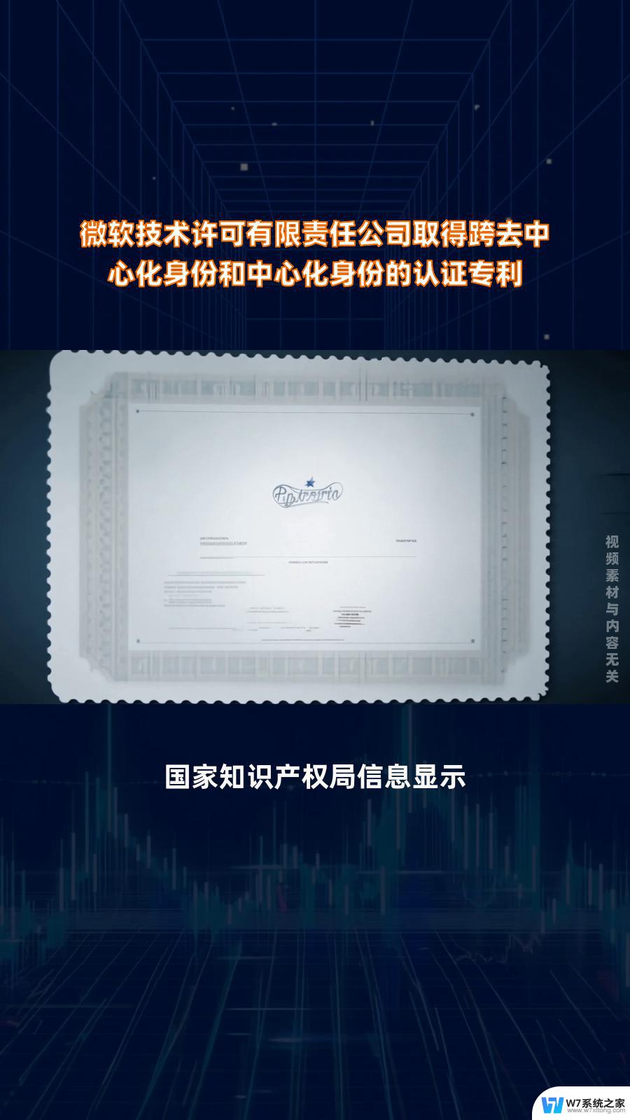 微软技术许可有限责任公司申请的电子内容可执行注释框架专利，提升共享项目目的理解精准度