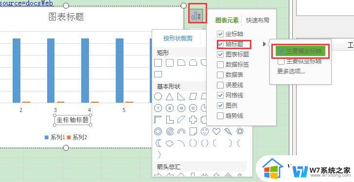 wps水平轴标签在那 wps水平轴标签在哪个选项中