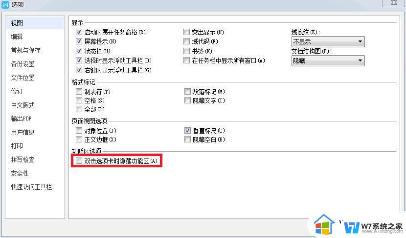 wps怎样一直显示字体、筛选栏等 如何使wps一直显示字体、筛选栏等