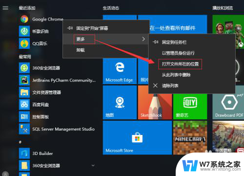 microsoft安装的软件在哪里 Windows10如何找到软件的安装位置