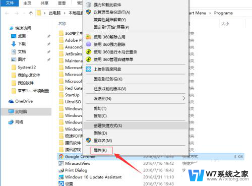 microsoft安装的软件在哪里 Windows10如何找到软件的安装位置