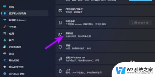 win11外接摄像头 Win11添加网络摄像头的步骤