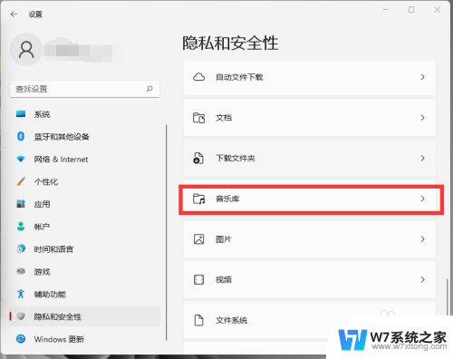 win11批量选择音乐无打开方式 Win11如何打开音乐库访问功能