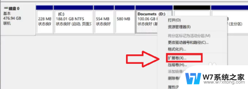 win11磁盘预留怎么调 win11磁盘空间如何分配