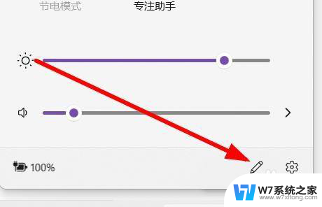 win11音量网络图标打不开 win11音量和网络图标无法点击