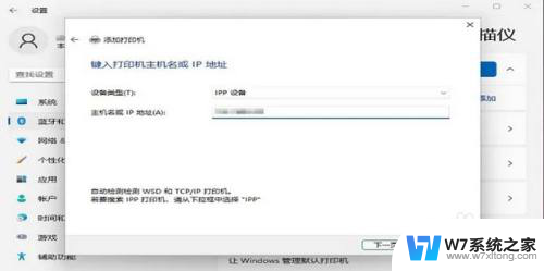 win11主机打印机共享设置 Win11共享打印机设置步骤