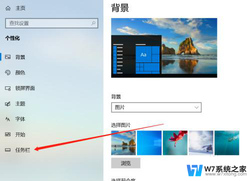 在win10中,如果锁定任务栏不能进行更改的是? Win10系统怎样取消任务栏锁定