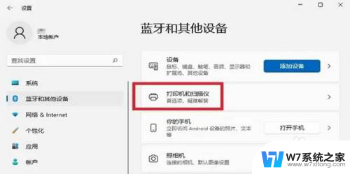 win11主机打印机共享设置 Win11共享打印机设置步骤