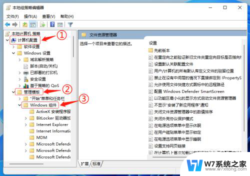 win11点击设置会卡顿一下 Win11开始菜单卡顿解决方法