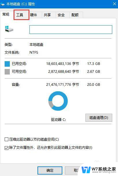 机械盘win10为啥慢 win10机械硬盘读写速度慢怎么办