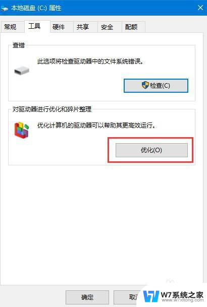 机械盘win10为啥慢 win10机械硬盘读写速度慢怎么办