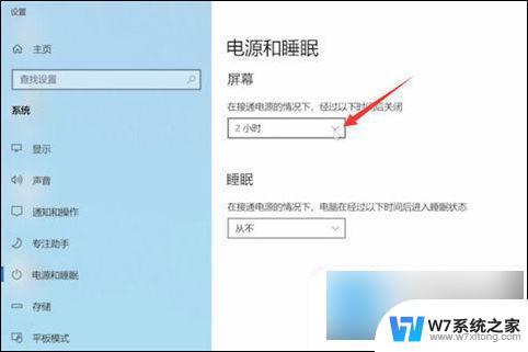 win10不让电脑黑屏 win10电脑不黑屏一直开着方法