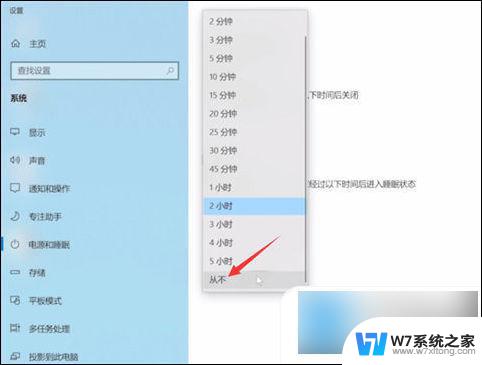 win10不让电脑黑屏 win10电脑不黑屏一直开着方法