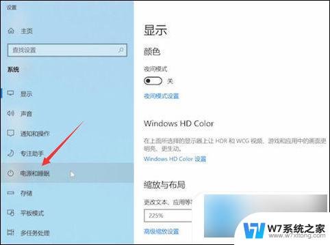 win10不让电脑黑屏 win10电脑不黑屏一直开着方法