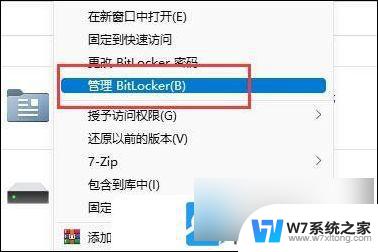 win11怎么解锁bitlocker加密分区 Win11如何解除Bitlocker加密