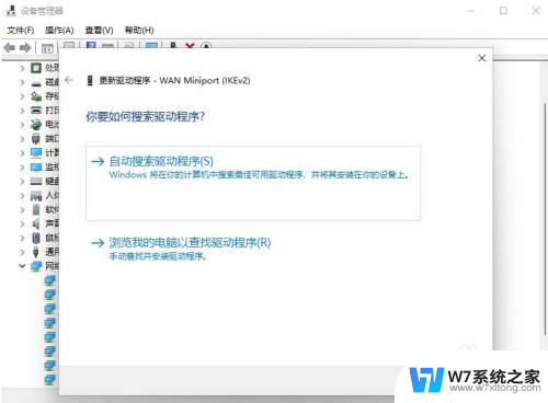 win11打开usb网卡 Win11系统网卡驱动更新方法