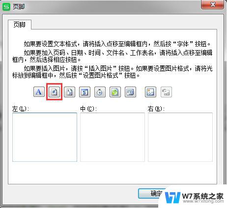 wps怎么在页脚中间插入页码 怎样在wps页脚中间添加页码