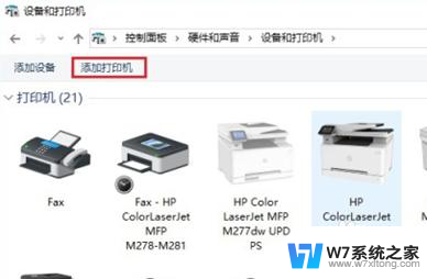 hp mfp 136wm打印不了应该怎么办 HP LaserJet MFP 136系列 打印机驱动安装问题解决方法