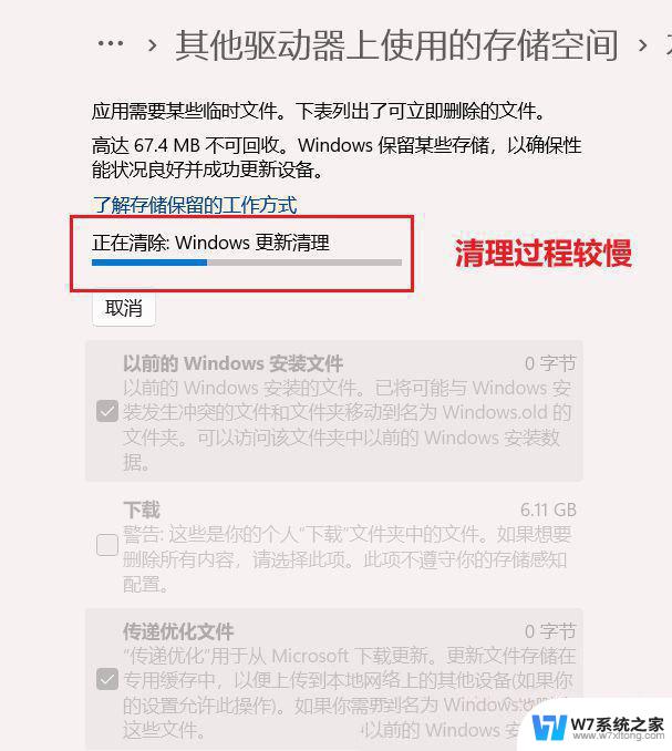 更新win11后c盘容量变小 c盘空间满了win11系统更新后怎么办