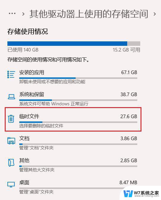 更新win11后c盘容量变小 c盘空间满了win11系统更新后怎么办