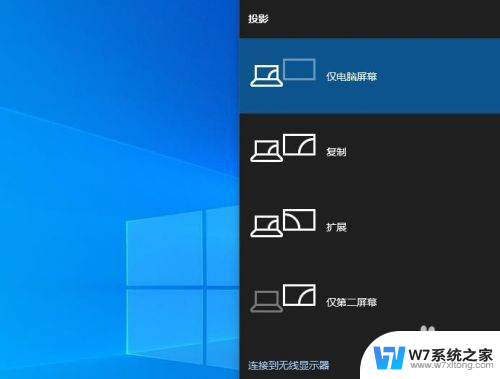 台式电脑怎么连电视 Windows 10无线连接电视方法