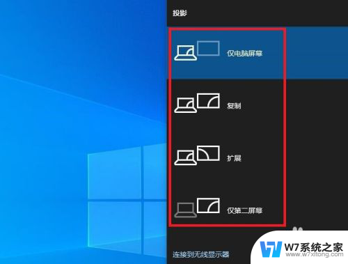 台式电脑怎么连电视 Windows 10无线连接电视方法