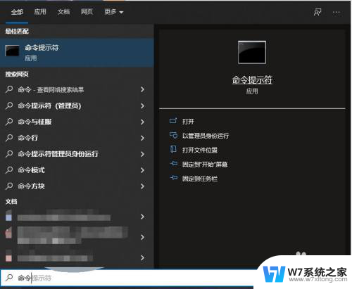 画板window10命令行打开 Windows10如何打开命令提示符窗口