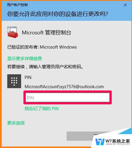 win10每次装软件都要输管理员密码怎么办 Win10系统如何设置安装软件需要输入密码