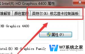 win10显卡控制面板在哪 Win10英特尔显卡控制面板显示位置