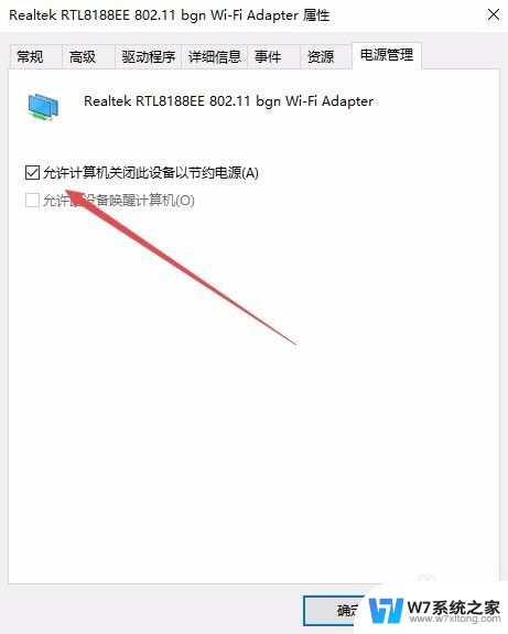 重装win10后wifi经常断网 Win10系统wifi经常断网怎么办