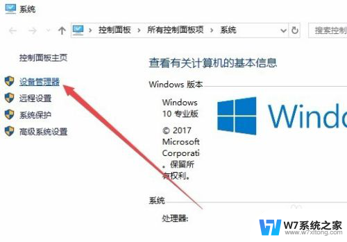 重装win10后wifi经常断网 Win10系统wifi经常断网怎么办