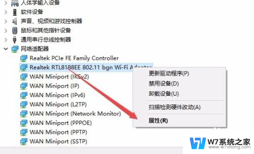 重装win10后wifi经常断网 Win10系统wifi经常断网怎么办