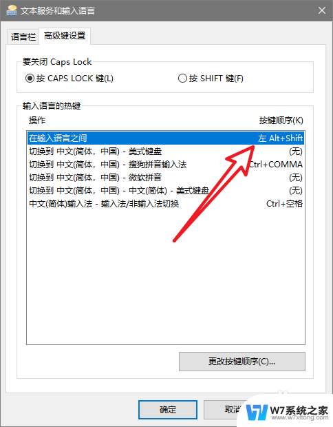 电脑改不了中文输入法怎么办 Win10系统输入法无法切换怎么办