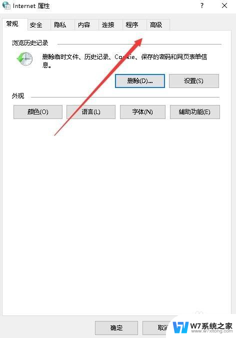 网页无法打开图片 浏览器打开网页图片无法显示怎么办