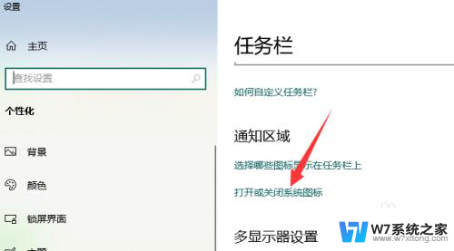 win10笔记本通知栏不见了怎么办 win10右下角通知栏丢失